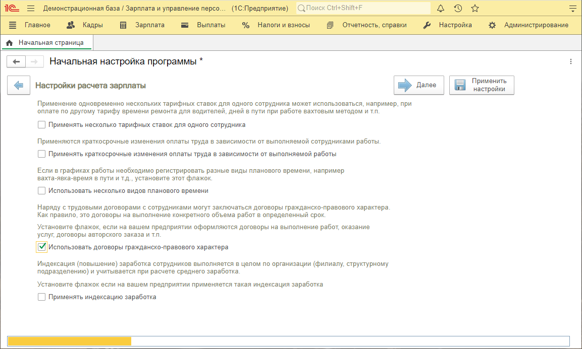 Установите соответствие начисляется работникам за отработанное время