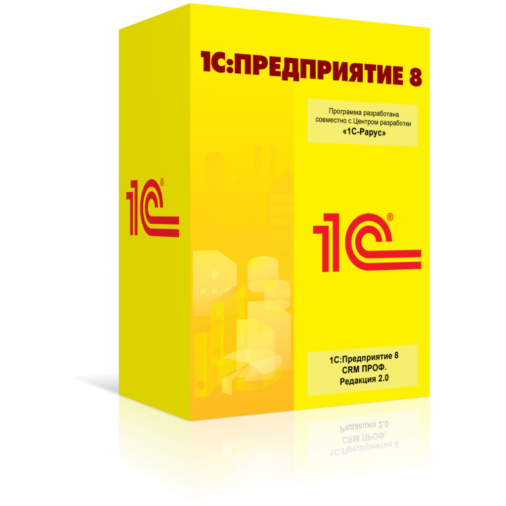 1С:Управление торговлей и взаимоотношениями с клиентами (CRM)