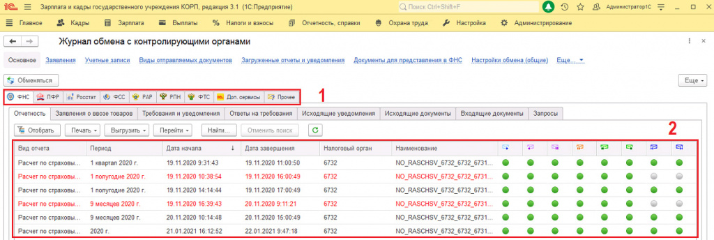 отчетность 5_edited.jpg
