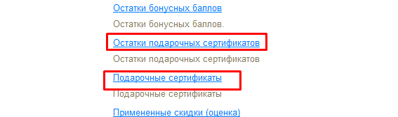 Два отчёта по сертификатам