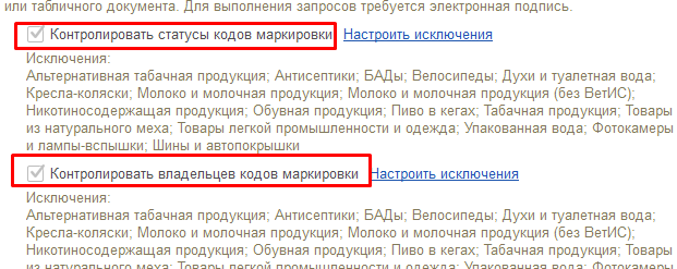 Настройка контроля владельца марки