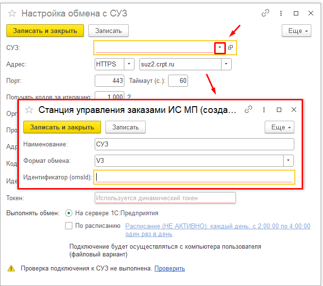 Настройка СУЗ - формат V3