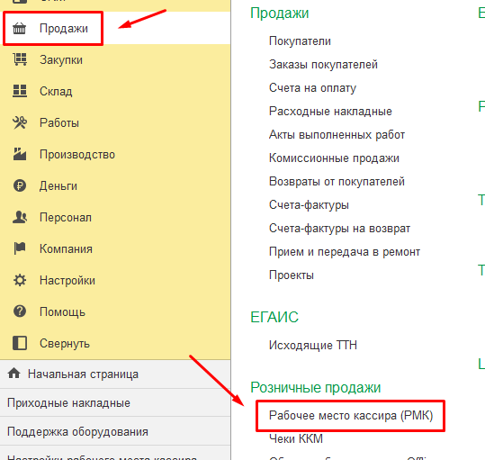 РМК для частичной оплаты
