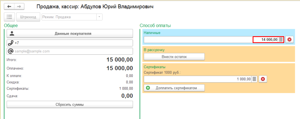 Автоматический остаток
