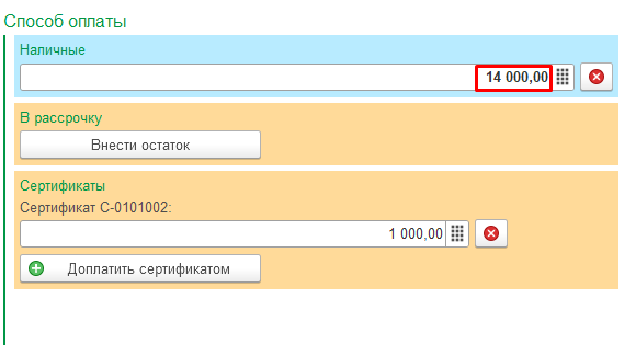 Автоматический остаток