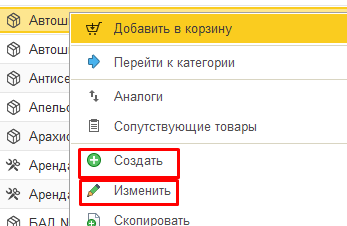 Поле Учётная информация в карточке