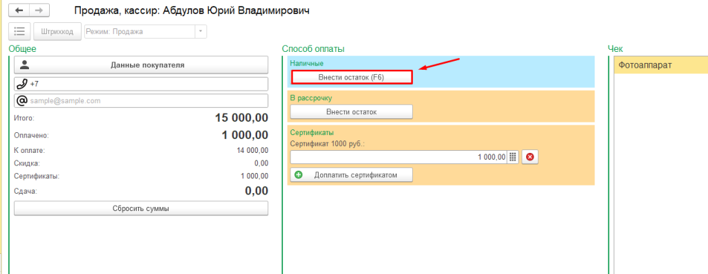 Поле для остатка