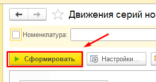 Сформировать