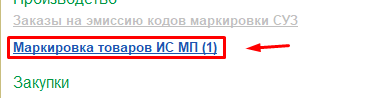 Создание документа ввода в оборот