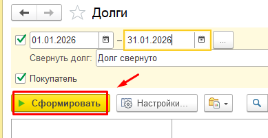 Кнопка Сформировать