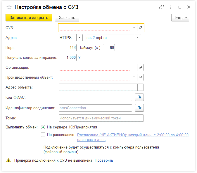 Создание СУЗ
