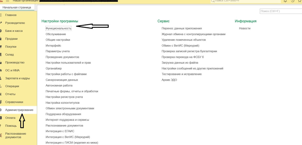 Как добавить подраздел Кадровые документы в 1С Бухгалтерия 2 рис.jpg