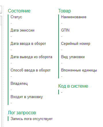 Информация о марке - статус, владелец, наименование
