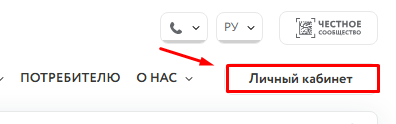 Сайт Честный знак - вход