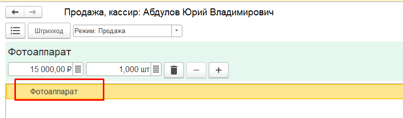 Товар в корзине