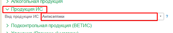 Поле Продукция ИС