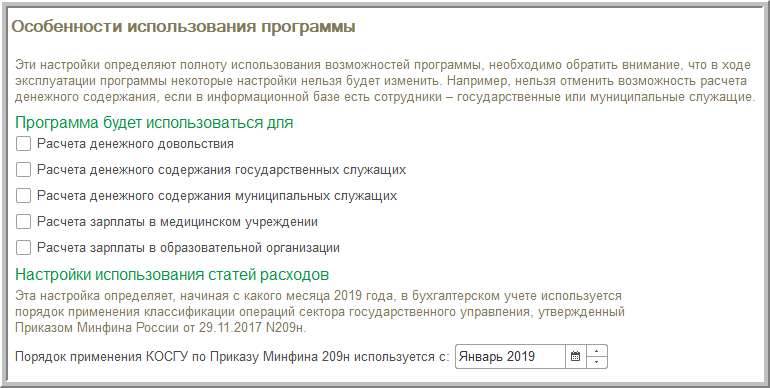 1С:Зарплата и кадры государственного учреждения 8