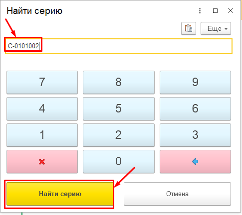 Найти серию