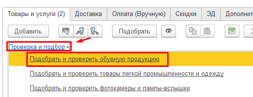 Ссылка Проверка и подбор