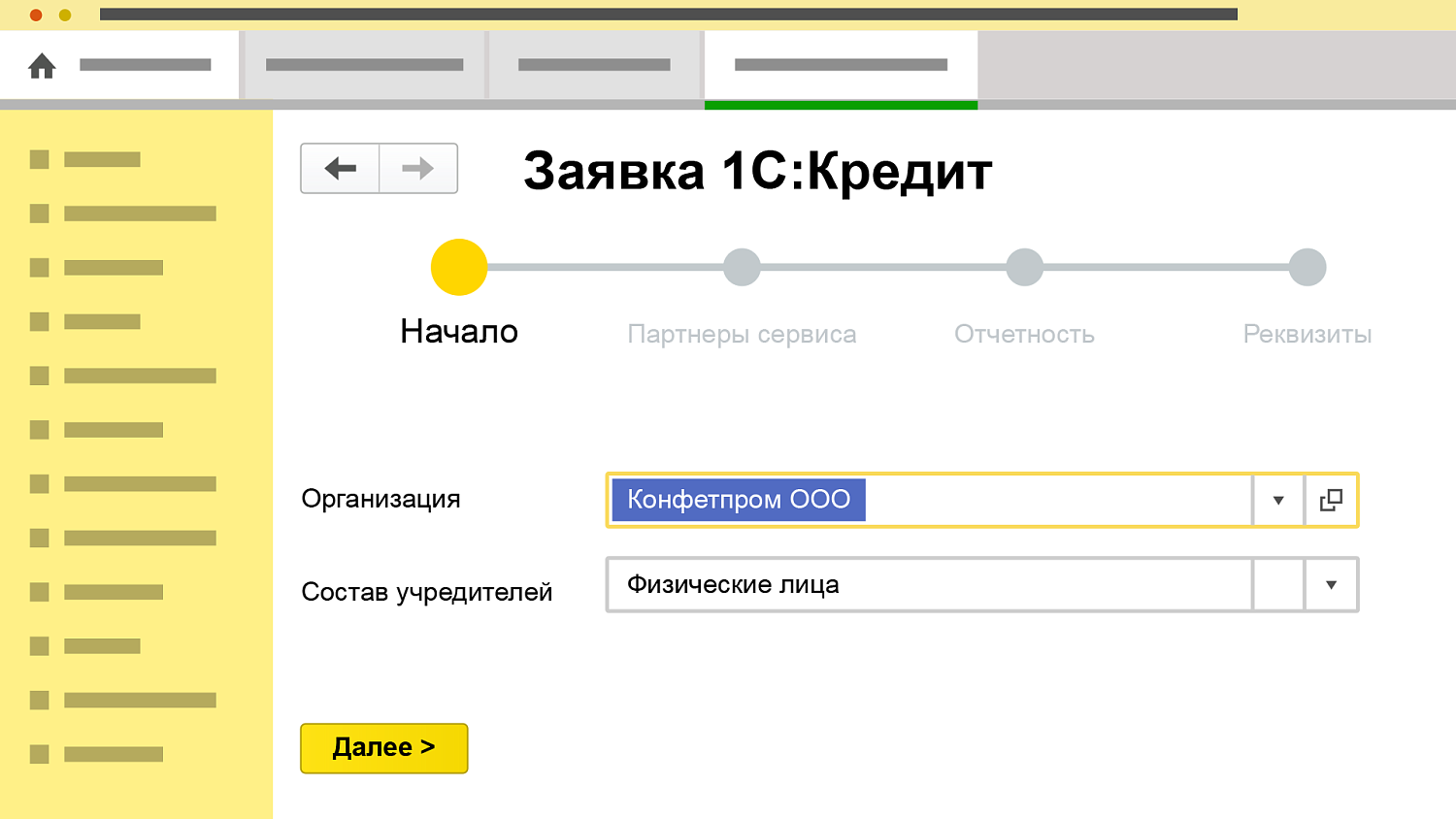 1С:Кредит
