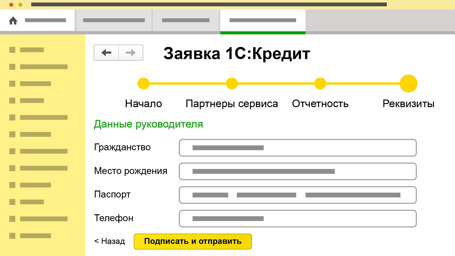 1С:Кредит