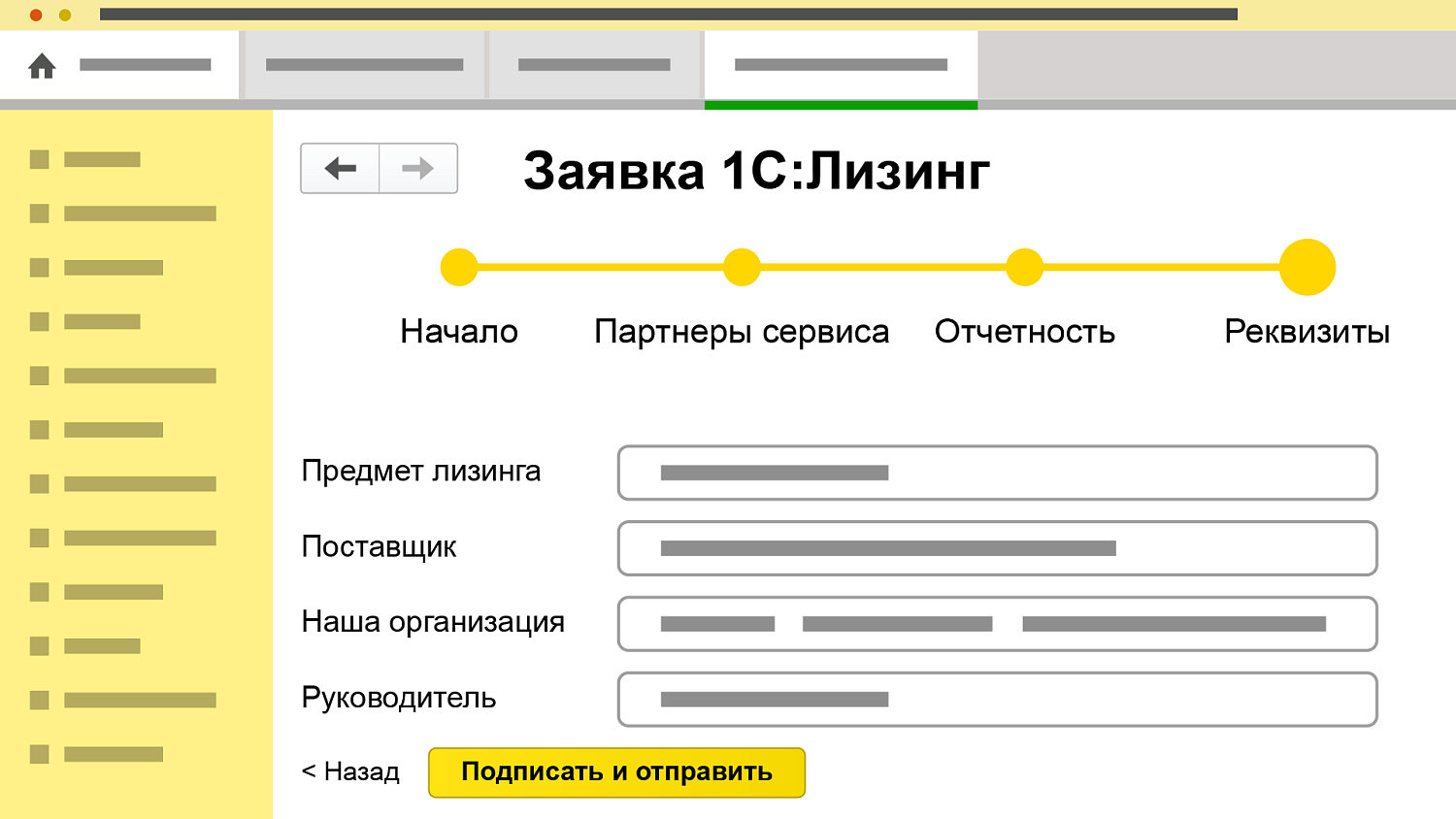 1С:Лизинг