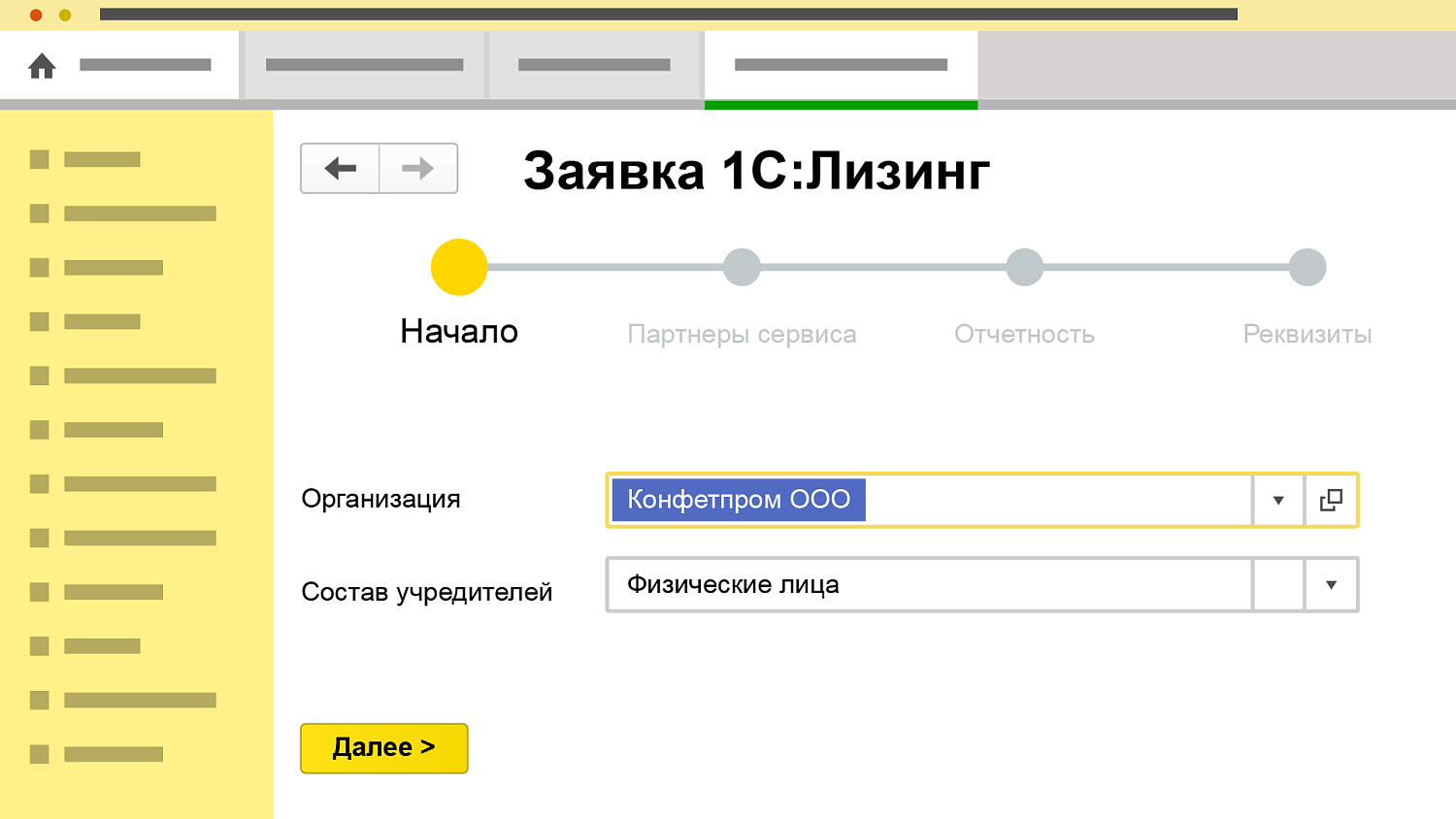 1С:Лизинг