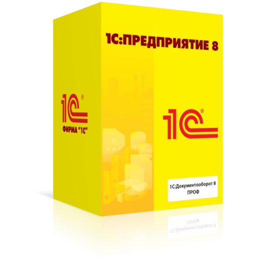 1С:Документооборот 8