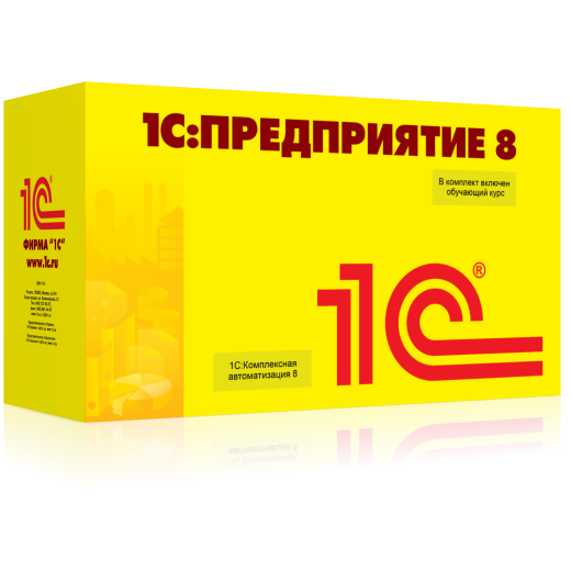 1С:Комплексная автоматизация