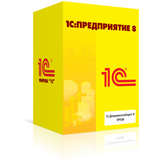 1С:Документооборот 8
