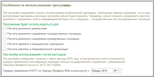 1С:Зарплата и кадры государственного учреждения 8